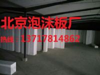 廊坊泡沫板，廊坊泡沫板廠(chǎng)，廊坊泡沫廠(chǎng)